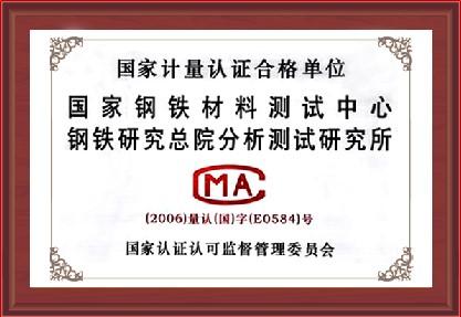 Национальный центр испытаний сталей