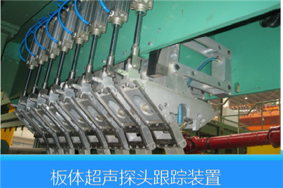 Оборудование для ультразвукового контроля стальных плит/лент.