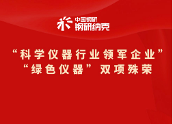 Приглашение на тренинг по оценке неопределенности измерений в области химического анализа